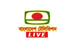 BTV Live  Bangladesh Television Live Streaming  BTV World  বাংলাদেশ টেলিভিশন সরাসরি [upl. by Waldner]