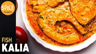 রুই মাছের কালিয়া  Fish Kalia  Rui Macher Kalia  Fish Curry  Bangladeshi Macher Recipe [upl. by Salvadore]