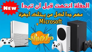 توضيح مهم بخصوص تعديل اجهزة microsoft [upl. by Rombert616]