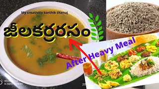 jeera rasamhow to make jeera rasamజీలకఱ్ఱ రసంఅజీర్తి సమస్యకు చిట్కాsolution to indigestion prblm [upl. by Lunseth]