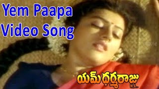 Yem Paapa Video Song  M Dharmaraju MA Movie  Mohan Babu Sujatha Surabhi Rambha [upl. by Desiri751]