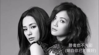 Twins 《不愛之恩》 粵語【歌詞】Lyrics [upl. by Aleac766]