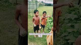 Piliz amake khoma kore deo banglafunnyvideo banglacomedy [upl. by Ilyssa]