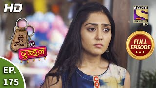 Mere Dad Ki Dulhan  Ep 175  Full Episode  10th November 2020 [upl. by Aldis]