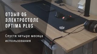 Видеоотзыв от Дмитрия на стол Ergostol Optima Plus спустя четыре месяца ежедневного использования [upl. by Jarrell]