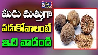 AMAZING Health Benefits of Nutmeg Jajikaya  Uses Of Jajikaya  KSR RX 100 TV [upl. by Kcirreg]