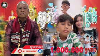 🔴បទថៃល្បីក្នុងTik Tok❤️Remix 2024🍃อันเด้อ  ปู่เดือนชัย RemixNew Song Thai Remix in Tik Tok 2024 [upl. by Webster]