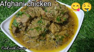 Delicious Afghani Chicken recipe  Afghani Chicken Gravy  Tasty Afghani Chicken curry Recipe [upl. by Yvi]