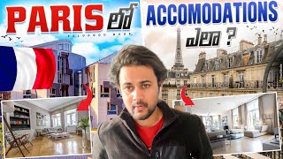 France lo Student Accomodation ElaMastersinFrance Masters France Telugu MSinFrance teluguvlogs [upl. by Eachern]