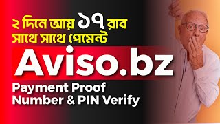 Avisobz Live Payment Proof  Aviso থেকে প্রতিদিন ৫০০১০০০ টাকা ইনকাম  Phone Number Verify [upl. by Assir919]