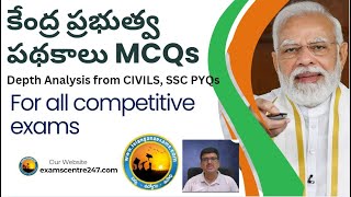 7PM MCQs CENTRAL GOVT SCHMES 2024 CIVILS SSC PYQsvishnuKumar telanganaexams [upl. by Ythomit]