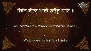 Read Along  Nanak Dukhiya Sab Sansar  Bhai Harjinder singh Ji Khalsa  Khanne wale  Learn Gurbani [upl. by Mita]