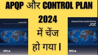 APQP amp Control Plan Latest Edition 2024 [upl. by Oznerol401]