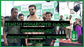 REMESH PISHARODY  KOLLAM ANJALUMMOOD SKYCELL INAUGURATION KOLLAM MANIAC [upl. by Rice]