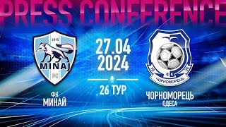 AFTERMATCH  ПРЕСКОНФЕРЕНЦІЯ ТРЕНЕРІВ  26 ТУР УПЛ  27042024 [upl. by Mccully663]