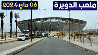 جديد ملعب الدويرة صور لتهيئة الطرقات المؤدية للملعب [upl. by Norword]