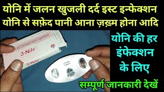 3 nite vaginal suppositories uses in hindi candid cl vaginal suppositories uses in hindi [upl. by Aehcim]