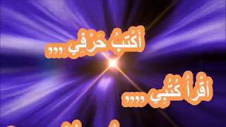 لغتـي لغتي العربية سارة خالد مع الكلمات فيديوكليب YouTube [upl. by Einahets]