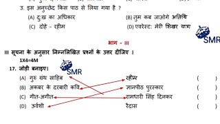 9th class sa1 hindi question paper and answers🔑 new syllabus CBSE syllabus model paper [upl. by Enisaj]