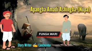 Apangba Amadi AshingbaNupa  Phunga Wari  Record🎤 Thoibi Keisham  Story ✍️ Lanchenba [upl. by Amaryllis]