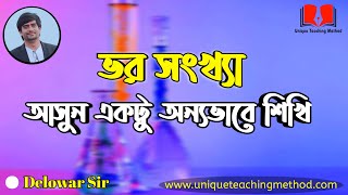 Mass Number  ভর সংখ্যা  Delowar Sir [upl. by Dnalor]