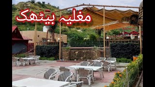 Mughalia Baithak Wah Cantt  Restaurant Near Wah Garden Food Point  Water Falls [upl. by Negrom]