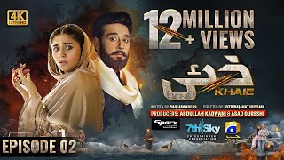 Khaie Episode 02  Eng Sub  Digitally Presented by Sparx Smartphones  4th January 2024 [upl. by Anayra]