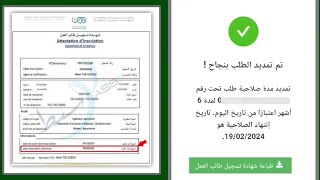 طريقة تجديد بطاقة طالب العمل كل 6 اشهر بدون الذهاب لوكالة التشغيلANEM 👈 تجديد منحة البطالة [upl. by Rodoeht]