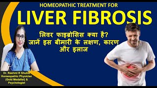 Liver Fibrosis Treatment in Homeopathy लिवर फाइब्रोसिस का होम्योपैथिक ईलाज [upl. by Oiraved]