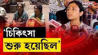 RG Kar Incident  চিকিৎসা না দেওয়ায় মৃত্যু মানতে নারাজ চিকিৎসকরা  death doctorprotest [upl. by Keli272]