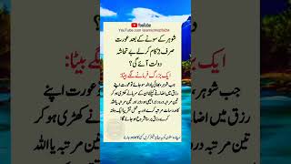 Udru Quotes  information Golden Worlds  Wazifa Short Motivation Trending Viral Islam [upl. by Kirred]