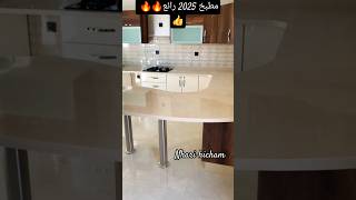 مطابخ مطابخالوميتال مطابخ2025 ديكور ديكورات ألوان اكسبلور kitchendecor [upl. by Tade427]