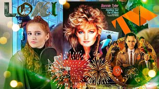 Bonnie Tyler  Holding Out For A Hero Russian coverкавер на русском [upl. by Gibb]