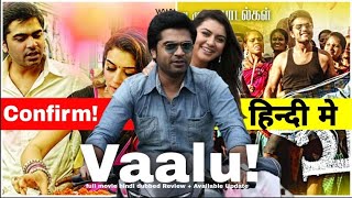 Vaalu Full Movie  Hindi Dubbed  Hansika Motwani  Review  New South movie 2021  GTM [upl. by Adni74]