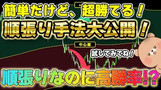 【順張りバイナリー】ボリンジャーバンドで順張りできるって知ってた？【バイナリーオプション ハイローオーストラリア ゆっくり解説】 [upl. by Rasecoiluj]