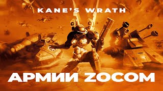 РАЗМЕНЫ БАЗ Армия ZOCOM GDI против NOD в эпичных битвах в Command and Conquer 3 Kanes Wrath [upl. by Airalav658]