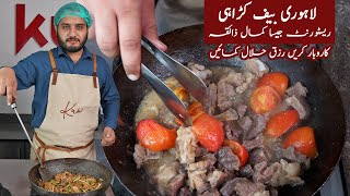 Lahori Beef Karahi  Restaurant Style karahi Gosht Recipe at Home [upl. by Grim]