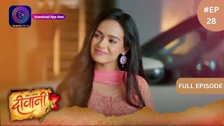 Deewani  New Show  Full Episode 28  18 April 2024  दीवानी  Dangal TV [upl. by Alcock]