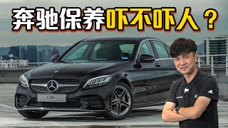 MercedesBenz CClass W205 好养吗？问题多不多？（汽车咖啡馆）｜automachicom 马来西亚试车频道 [upl. by Weisman]