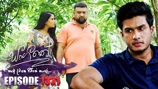 Sangeethe සංගීතේ  Episode 1331  03rd June 2024 [upl. by Rodd]