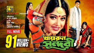 জ্ঞান দিয়ে চলে গেল  kharajmukherjee kharaj bengalicomedy banglacomedy banglafunny bengalifilm [upl. by Eerrehs]