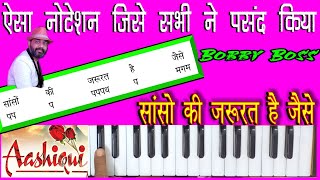 Sanson ki Zarurat Hai Jaise Suparhit Song Harmonium Piano Notes  Smart Music Bas Ek Sanam Chahiye [upl. by Assirac220]