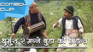 धुर्मुस र मग्ने बुडा को भिडन्त  Dhurmus ra magne ko vidanta  Nepali Comedy [upl. by Gnilrits441]