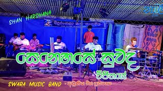 සෙනෙහසේ සුවද විජිතයේස්වර සංගීත කණ්ඩායමේ Bass guitarist Shan harshana [upl. by Delfine689]