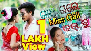 prakashjalLdvideo Gaadhei gale miss call karbu [upl. by Atauqal]