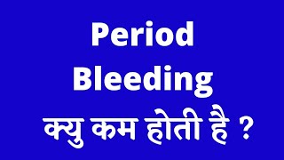 PERIODS में BLEEDING क्यु कम होता है  LessBleeding ScantyPeriods Shorts [upl. by Xenos]