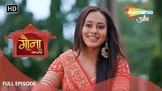 Gauna Ek Pratha  Hindi Drama Show  Full Episode  क्या होगा गेहना का गौना  Episode 01  Tv Serial [upl. by Gnoix]