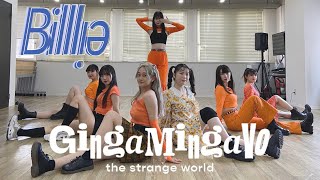 Billlie빌리GingaMingaYo  커버댄스 Dance Cover [upl. by Rez755]