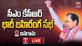 KCR Public Meeting Live CM KCR Election Campaign at Jangaon  T News Live [upl. by Lenette]