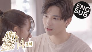 Eng Sub สั่งใจให้หยุดรักเธอ IRRESISTIBLE  EP14 34 [upl. by Genevieve587]